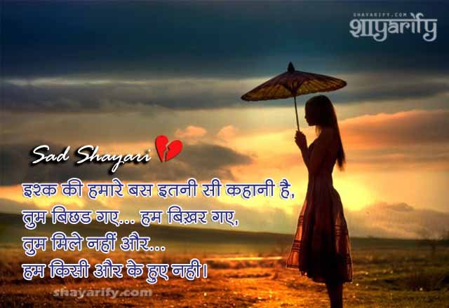 Featured image of post Whatsapp Status Sad Feeling Shayari - You can also share these shayari status videos on whatsapp.