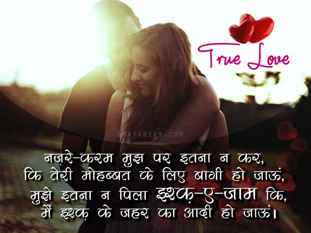 teri-mohabbat-ke-liye-love-shayari-hindi.jpg