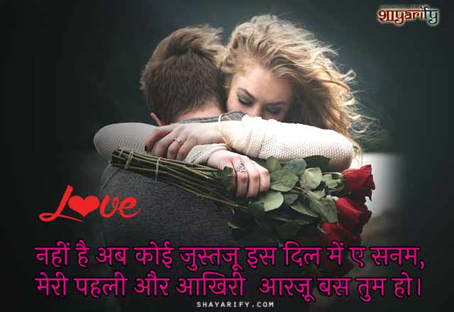 Bas Tum Ho Most Romantic Shayari For Lover