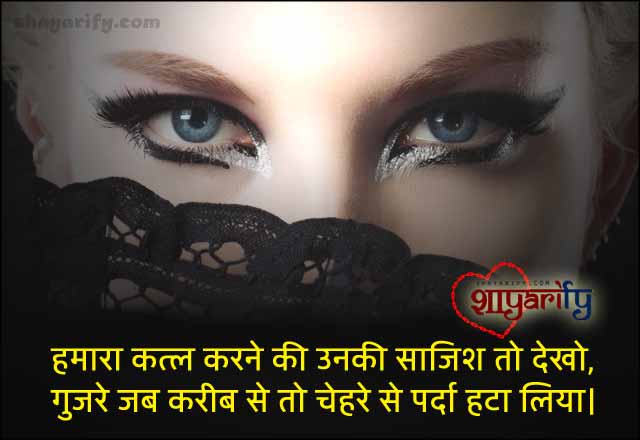 Gujre Jab Kareeb Se - Best Do Line Shayari