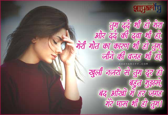 Meri Maut Ka Karan - Maut Shayari for Boyfriend