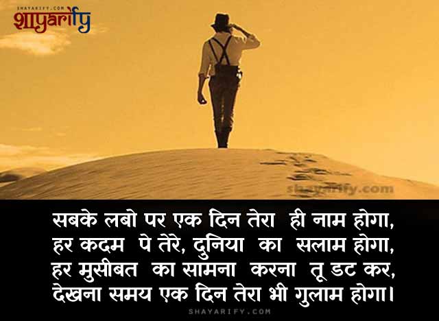 New Inspirational Shayari Hindi