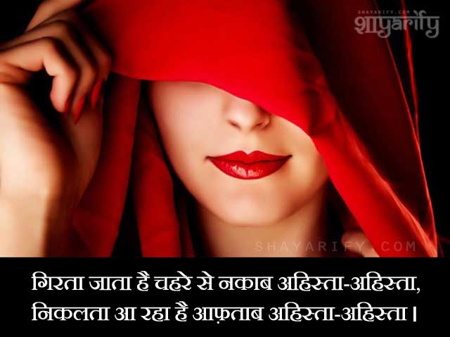 Beauty Shayari Hindi