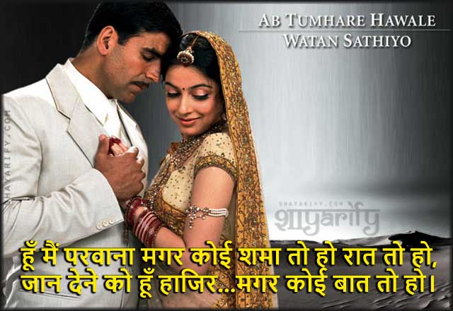 Hoon Main Pawana - Bollywood Shayari