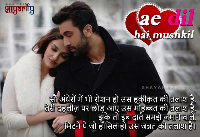 Ai Dil Hai Muskil - Bollywood Shayari