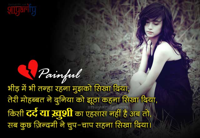 Very Painful Shayari for Boyfriend