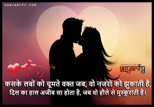 Romantic Shayari for Girlfriend