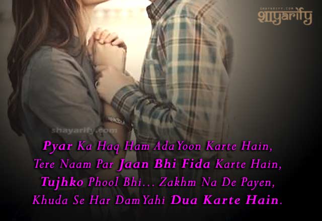 Khuda Se Dua Karte Hain - Dua Shayari