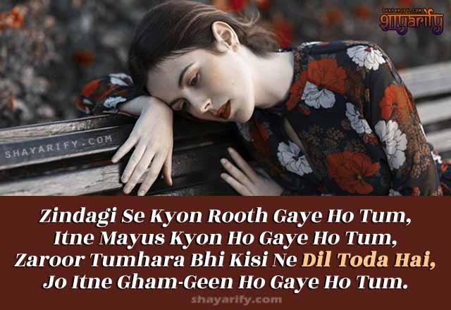 Kisi Ne Dil Toda Hai - Broken Heart Shayari