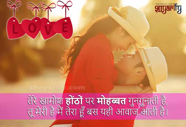 Most Romantic Status for Girlfriend