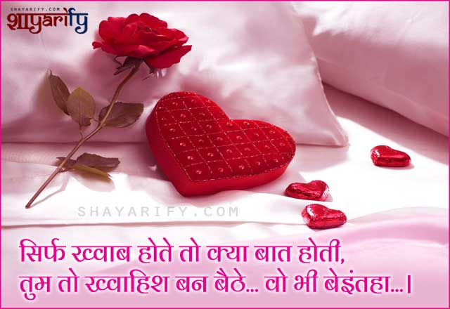 New Romantic Shayari