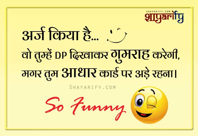 Comedy Shayari | Funny Shayari | Best Funny Status & Sms