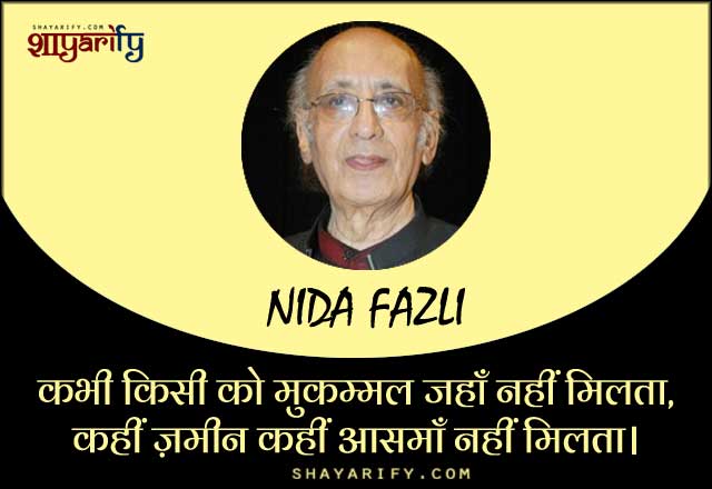 Best Of Nida Fazli Shayari