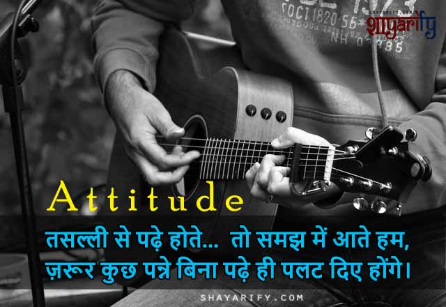 Attitude Shayari Hindi for Boys