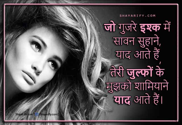 Best Zulf Shayari Hindi