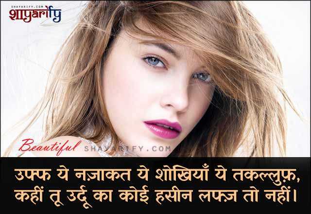 Best Tareef Shayari Hindi