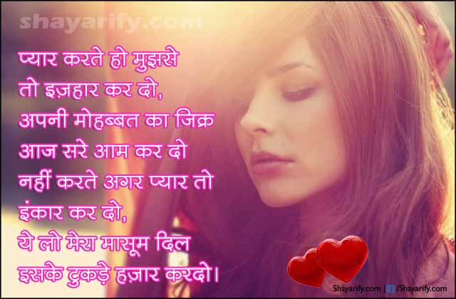 Mohabbat Ka Jikr - Latest Four Line Shayari