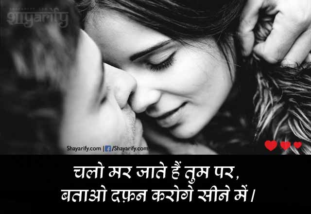 One Line Shayari - Mar Jaate Hain Tum Par