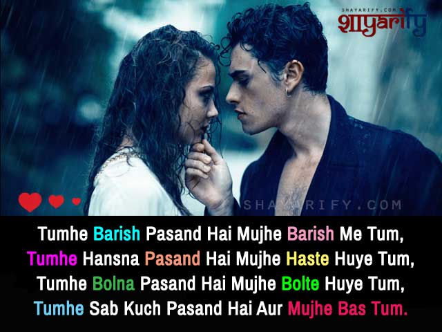 Tumhen Barish Pasand Hai - Barish Shayari