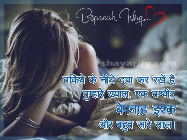 Bepanah Ishq Best Heart Touching Status