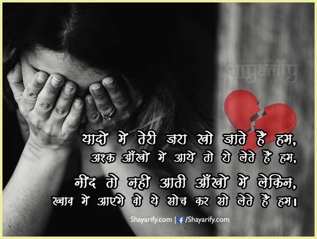 Ashq Aankhn Mein Aaye - Tears Shayari