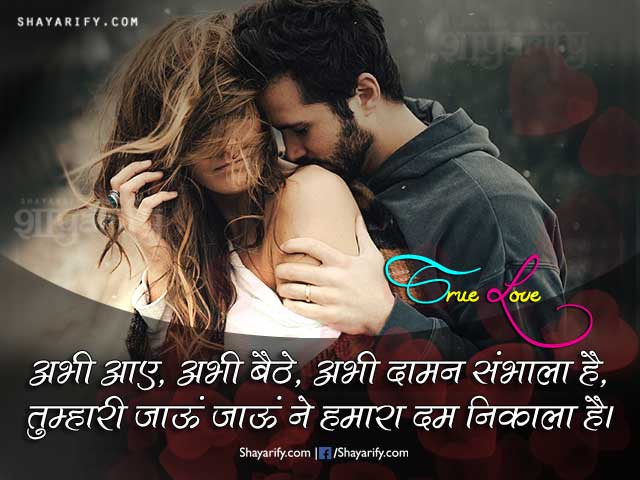 Abhi Aaye Abhi Baithe - True Love Shayari