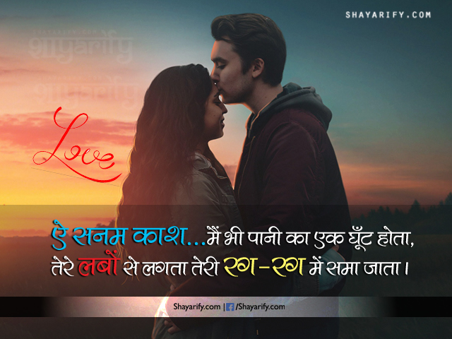 Romantic Shayari For Love | Best Romantic Status Hindi | Romantic