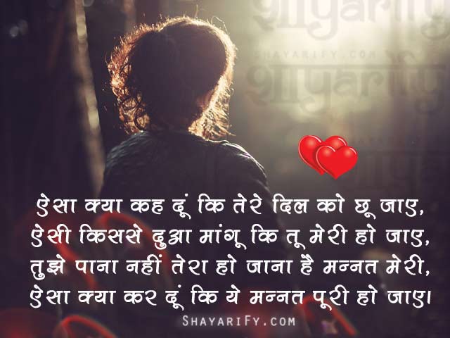 Tera Ho Jana Hai Mannat Meri