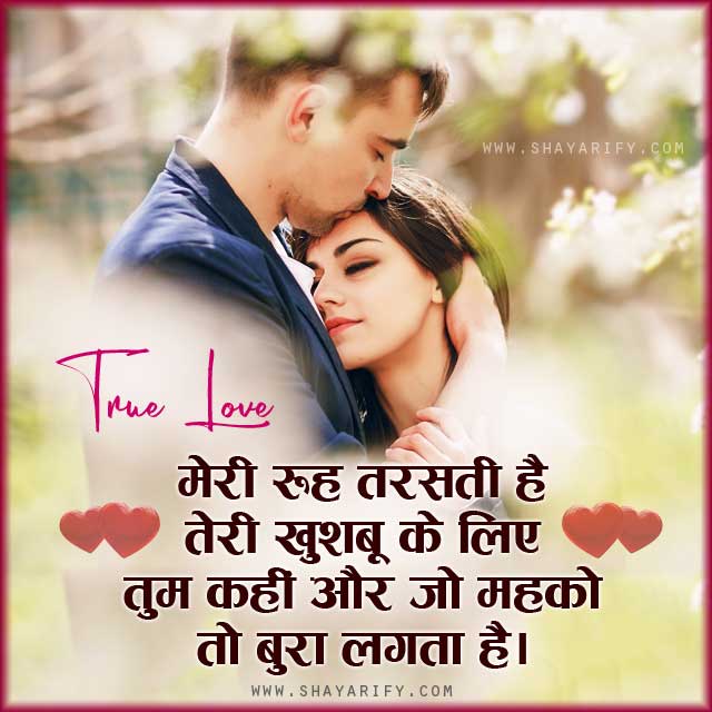 Hindi Love Shayari Tere Pyar Ke Nagme